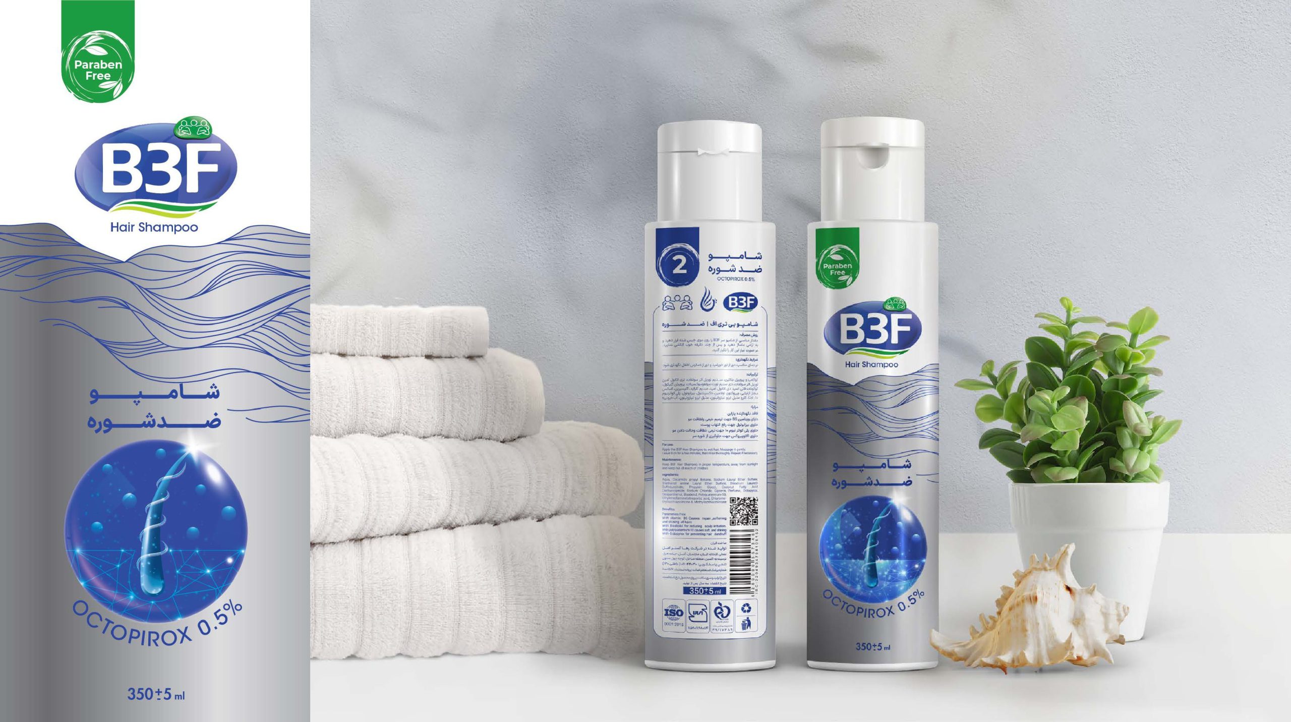 شامپو رفع شوره سر B3f فاقد پارابن