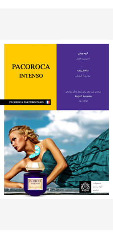 عطر آنباکس شده است ولی تستر نیست در صمن جعبه هم نداره